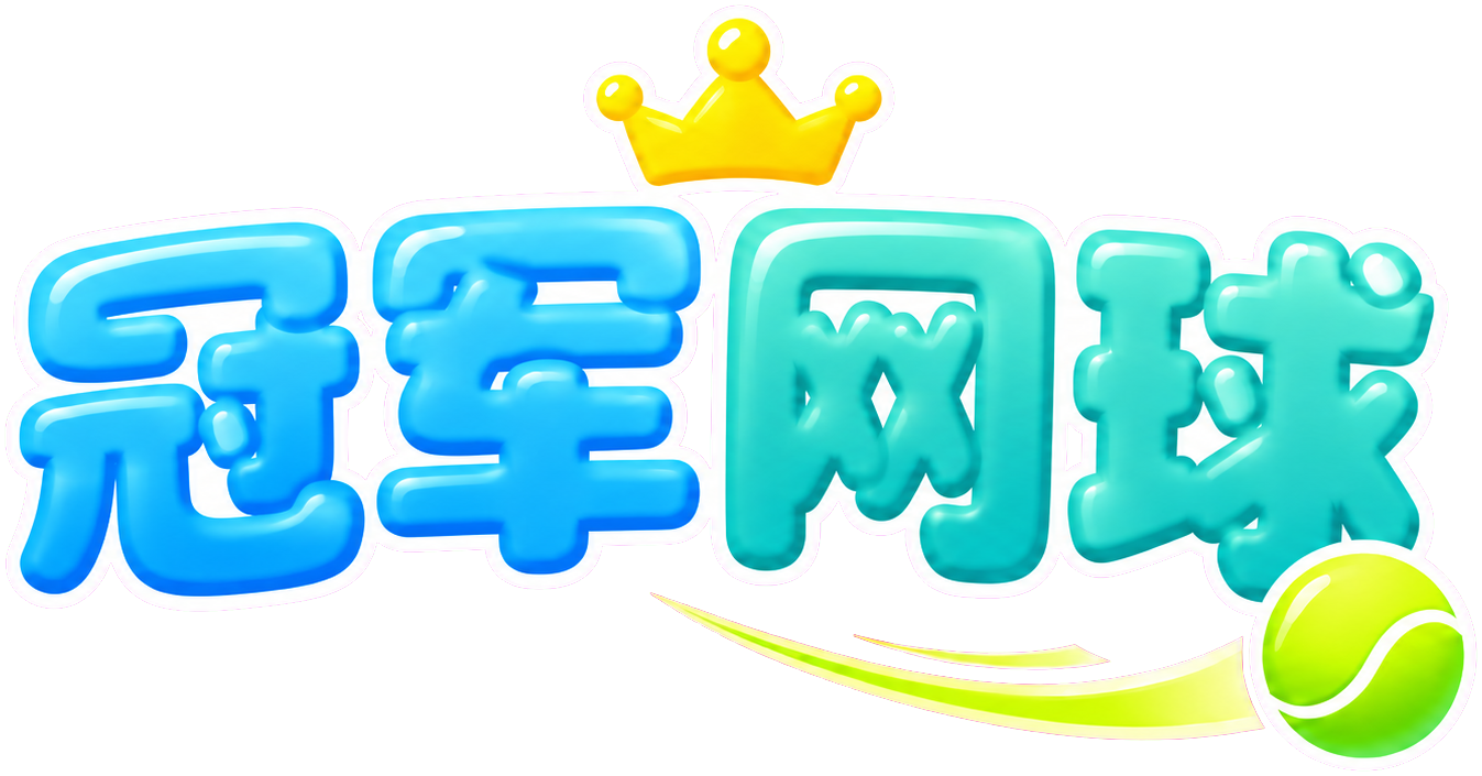 冠军网球中文 Logo